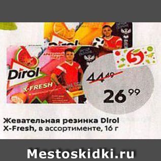 Акция - Жевательная резинка DIrol