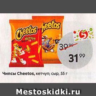 Акция - Чипсы Cheetos, кетчуп;