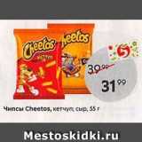 Пятёрочка Акции - Чипсы Cheetos, кетчуп;
