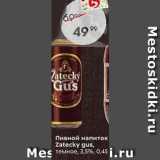 Пятёрочка Акции - Пивной напиток Zatecky gus