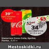 Пятёрочка Акции - Напитки Coca-Cola