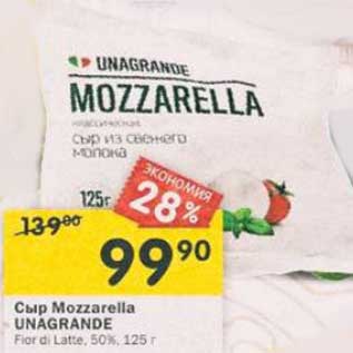 Акция - Сыр Mozzarella Unagrande Fior di Latte 50%