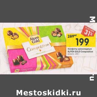 Акция - Конфеты шоколадные Alpen Gold Composition