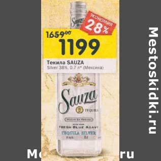 Акция - Текила Sauza Silver 38%