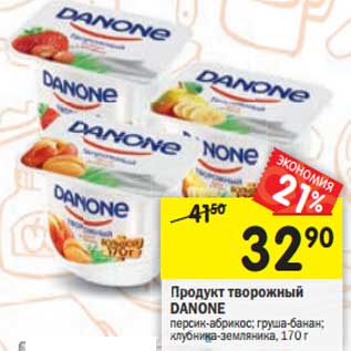 Акция - Продукт творожный Danone