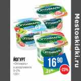 Магазин:Народная 7я Семья,Скидка:Йогурт
«Оптималь»
в ассортименте
0–2%