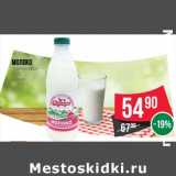 Магазин:Spar,Скидка:Молоко «Свитлогорье» 3,2%