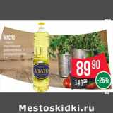 Магазин:Spar,Скидка:Масло «Злато» подсолнечное рафинированное дезодорированное 