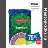 Магазин:Народная 7я Семья,Скидка:Кускус
«Националь»
пшеничный