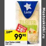 Магазин:Перекрёсток,Скидка:Сыр Tilsiter Laime 50%