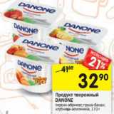 Магазин:Перекрёсток,Скидка:Продукт творожный Danone 