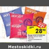 Магазин:Перекрёсток,Скидка:Йогурт Кунгурский МЗ 