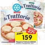 Магазин:Перекрёсток,Скидка:Пицца La Trattoria Caesar 