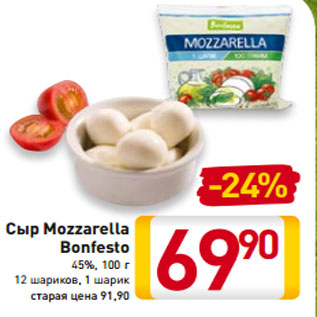 Акция - Сыр Mozzarella Bonfesto 45%, 100 г 12 шариков, 1 шарик