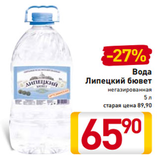 Акция - Вода Липецкий бювет негазированная 5 л