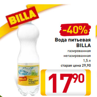 Акция - Вода питьевая BILLA газированная негазированная 1,5 л