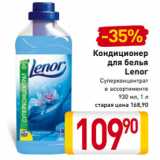 Магазин:Билла,Скидка:Кондиционер
для белья
Lenor
Суперконцентрат
в ассортименте
930 мл, 1 л