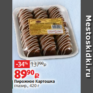 Акция - Пирожное Картошка глазир., 420 г