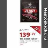 Магазин:Мираторг,Скидка:BIG CHIEF JERKY прод мясной