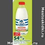 Молоко Простоквашино
отборное, пастер.,
жирн. 3.4-6%, 0.93 л