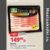 Магазин:Виктория,Скидка:Бекон
Велком, двойное копчение,
с/к, нарезка, 200 г 
