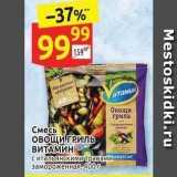 Магазин:Дикси,Скидка:Смесь ОВОЩИ ГРИЛЬ ВИТАМИН 