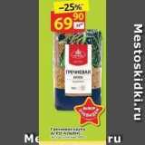 Магазин:Дикси,Скидка:Гречневая крупа АГРО-АЛЬЯНС