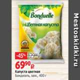 Магазин:Виктория,Скидка:Капуста цветная
Бондюэль, зам., 400 г
