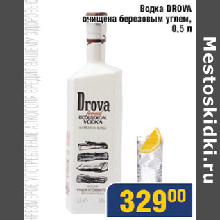 Акция - Водка Drova