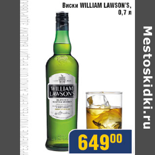 Акция - Виски William Lawson`s
