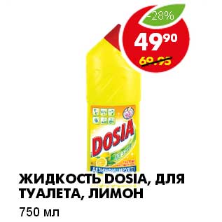 Акция - ЖИДКОСТЬ DOSIA, ДЛЯ ТУАЛЕТА, ЛИМОН