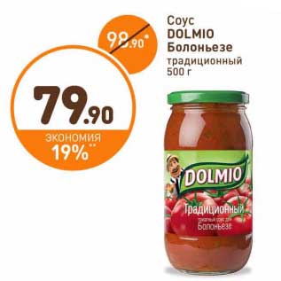 Акция - Соус Dolmio Болоньезе традиционный