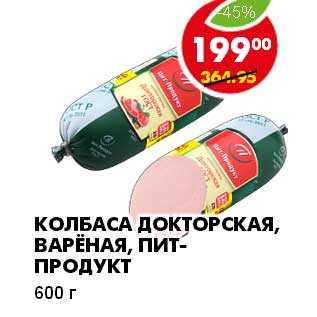 Акция - КОЛБАСА ДОКТОРСКАЯ, ВАРЕНАЯ, ПИТ-ПРОДУКТ