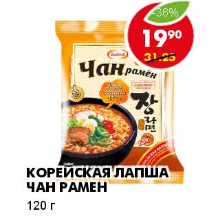 Акция - КОРЕЙСКАЯ ЛАПША ЧАН РАМЕН