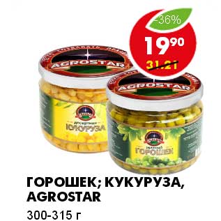 Акция - ГОРОШЕК, КУКУРУЗА, AGROSTAR