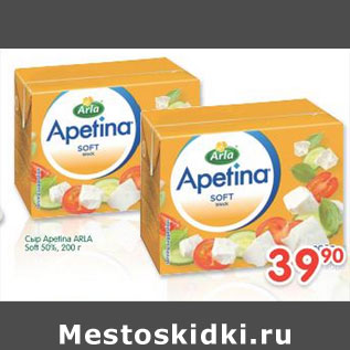 Акция - Сыр Apetina Arla Soft 50%