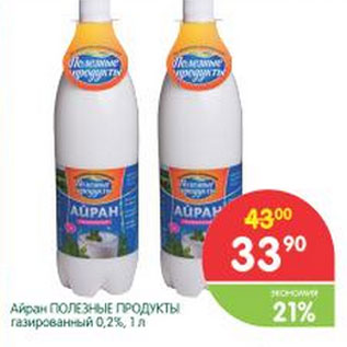 Акция - Айран Полезные Продукты