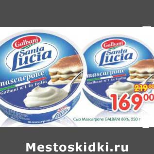 Акция - Сыр Mascarpone Galbani 80%