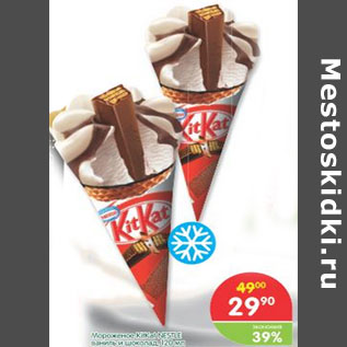 Акция - Мороженое Kit-Kat Nestle