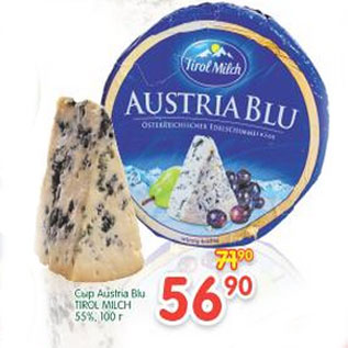 Акция - Сыр Austria Blu Tirol Milch 55%