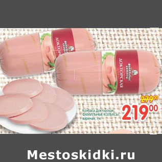 Акция - Колбаса Докторская Фамильные колбасы