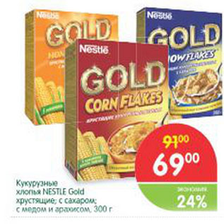 Акция - Кукурузные хлопья Nestle Gold