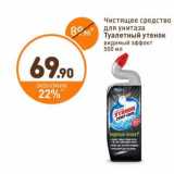 Магазин:Дикси,Скидка:Чистящее средство для унитаза Туалетный утенок видимый эффект 