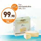 Дикси Акции - Сыр
Arla Castello Briе
50%,