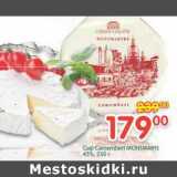 Магазин:Перекрёсток,Скидка:Сыр Camembert Montmarte 45%