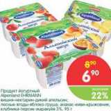 Магазин:Перекрёсток,Скидка:Продукт йогуртный Alpenland Ehrmann 