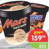 Магазин:Перекрёсток,Скидка:Мороженое Mars, Snickers