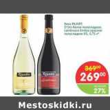 Магазин:Перекрёсток,Скидка:Вино Runite D`Oro белое полусладкое Lambrusco Emiliya красное полусладкое 8%