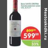 Магазин:Перекрёсток,Скидка:Вино santa Cristina Toscana красное сухое 13%