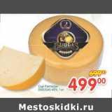 Магазин:Перекрёсток,Скидка:Сыр Parmezan Dgugas 40%